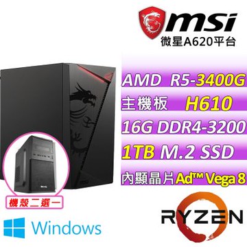 微星平台 AMD R5 四核{康平歲月V W}WIN11文書機(R5-3400G/A520/16G D4/1TB)