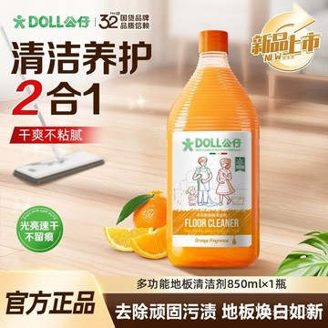 下殺價💖DOLL公仔牌闆水清潔劑木地闆瓷磚洗地機清潔液去汙漬清香去汙除垢 STCQ
