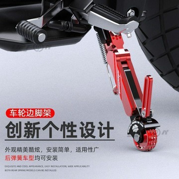 upton電動車可調節單撐小牛側支架電動摩托車邊撐踏板車電瓶車腳架通用