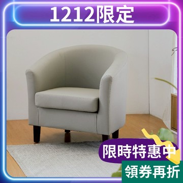 RICHOME 沙發 貓抓皮 單人沙發椅 會客沙發 宿舍民宿套房 小戶型午睡 咖啡廳躺椅 酒店商用座談椅 CH1022