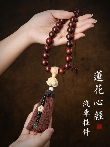 紫檀木汽車掛件車內吊墜后視鏡流蘇掛飾車載出入平安符裝飾品擺件