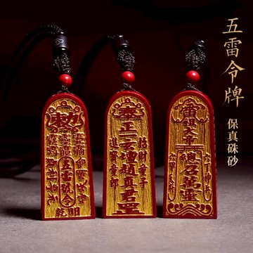 【紫南宮過爐🙏🏻】隔日到貨 純天然紫金砂 開光五雷號令硃砂項鍊 原礦紫金砂 無事牌 平安吊飾 本命年 護身符 招財辟邪