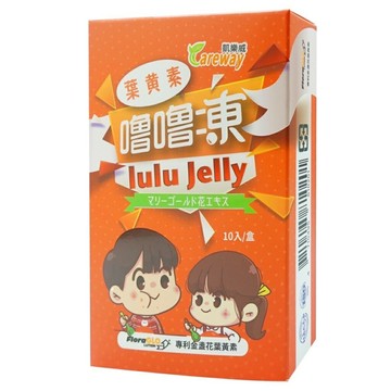 凱樂威Careway嚕嚕凍 葉黃素(10條/盒)專利金盞花葉黃素