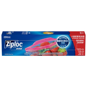 Ziploc 密保諾-密實袋大袋20入