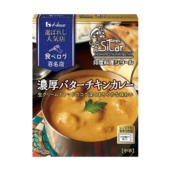 濃厚バターチキンカレー 180g