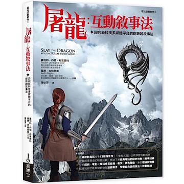 屠龍【城邦讀書花園】