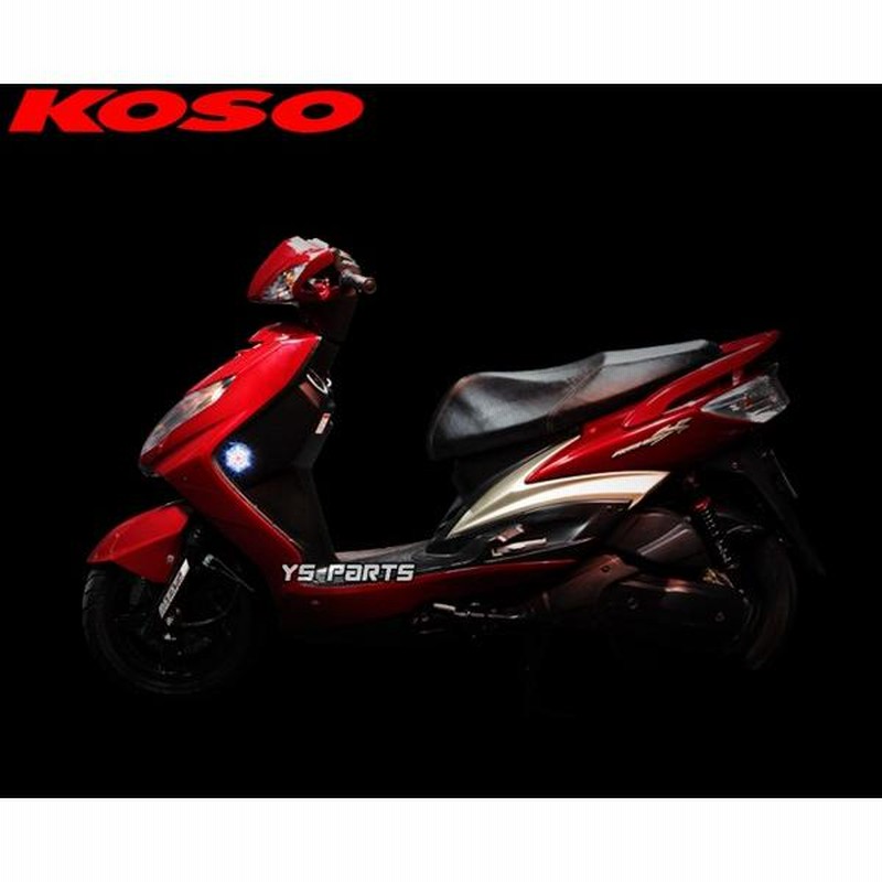 正規品】KOSO汎用LEDサイドリフレクター青/橙 NEWシグナスX[3型