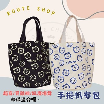 『台灣現貨』手提袋 飲料袋 便攜袋 素色提袋 手提杯袋 環保提袋 水杯袋 外出收納袋 小提袋 便當袋 帆布袋