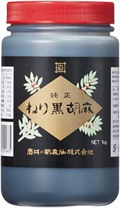 岩井 純正ねり黒胡麻 1kg