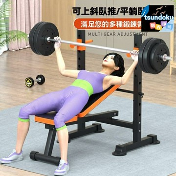 【家用摺疊王】舉重床套裝 臥推架 深蹲架 槓鈴 啞鈴凳 多功能一體 可摺疊收納 家庭健身房 力量訓練必備