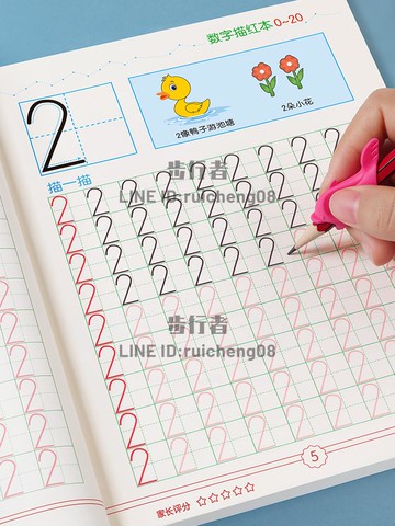 兒童數字控筆訓練描紅本字帖幼兒園初學者幼小銜接練字筆畫筆順臨摹練字帖貼【步行者戶外生活館】