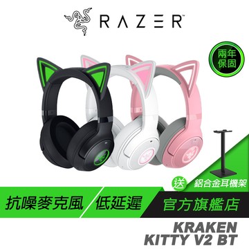 Razer 雷蛇 Kraken Kitty V2 BT 北海巨妖 無線耳機 抗噪麥克風 輕量設計 雷蛇耳機 藍芽耳機