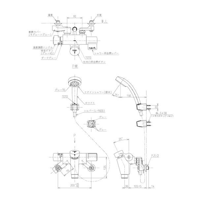 在庫あり] TMF49E4R 水栓金具 TOTO 自閉式壁付サーモスタット混合水栓