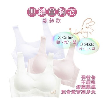 🔥台灣現貨➕發票女童發育內衣鏤空透氣內衣國中生內衣冰絲無痕內衣少女內衣高中生內衣