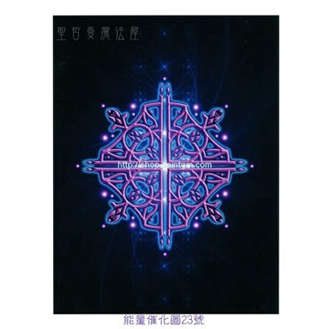 正版 Bryan De Flores 能量催化圖A23號- 天界魔法~心智明晰與同步性（心智、高次元、揚升大師）