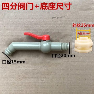 【五金 熱銷】塑料桶水箱塔魚缸加裝直通閥門球閥水龍頭4分6分一寸放水開關配件 優選