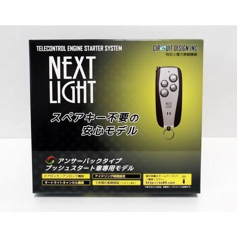 es-89 light ハーネス 人気