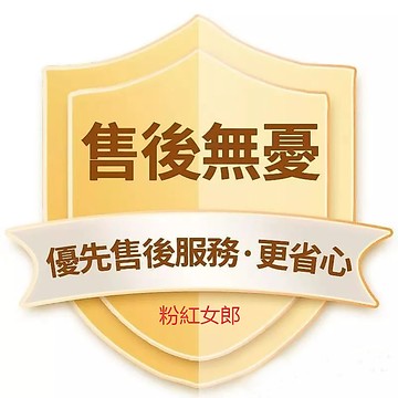 補發鏈接 勿 刪 除 此項 滿額贈 會 影/響//出/貨///補發鏈接