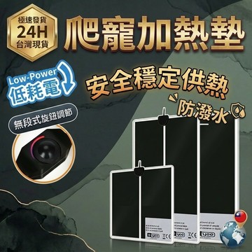 陸龜驛站｜爬蟲寵物加熱墊 保溫墊 加溫墊 角蛙 鼠婦 寵物陸龜豹紋守宮蜥蜴烏龜倉鼠蛇蜜袋鼯爬寵保暖白玉蝸牛鬆獅蜥