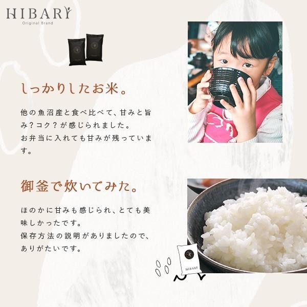  米 玄米 30kg 令和5年産 魚沼産コシヒカリ HIBARI 5kg×6袋 ミシュラン店様御用達 3年連続ベストストア賞受賞 米 お米