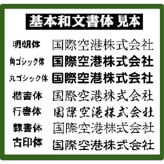 住所印枠なし型5行タイプ はんこ