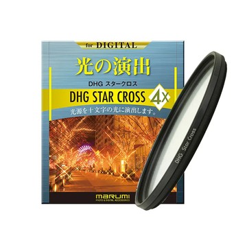 DHG Star Cross 4線星芒鏡系列