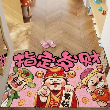 🥇臺灣熱賣🥇絲圈入戶地墊卡通財神家用玄關進門腳墊子耐磨耐刮除塵蹭灰可裁剪
