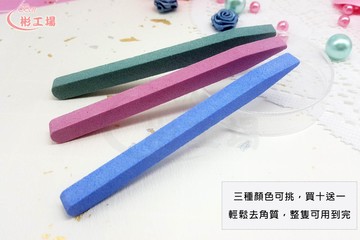 【買十送一】【 陶瓷搓刀】 乾皮 硬皮 修死皮 去角質 手腳皆可使用