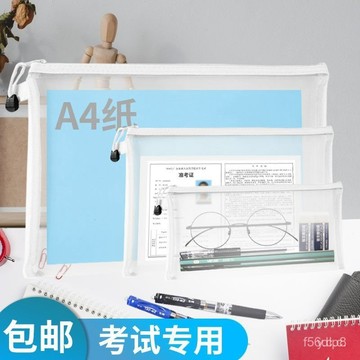 🔥桃園有貨🔥a4文件袋透明尼龍網紗塑料拉鏈A6考試專用筆袋試捲收納袋a5作業袋 EUI8 QUHN