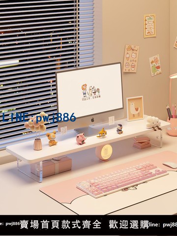 【物美價廉】三夢臺式電腦增高架顯示器支架實木桌面置物架辦公室亞克力收納架