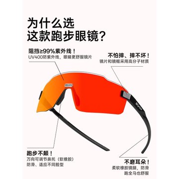 2025新品Scvcn跑步眼鏡專業馬拉松運動墨鏡男女用騎行登山護目鏡