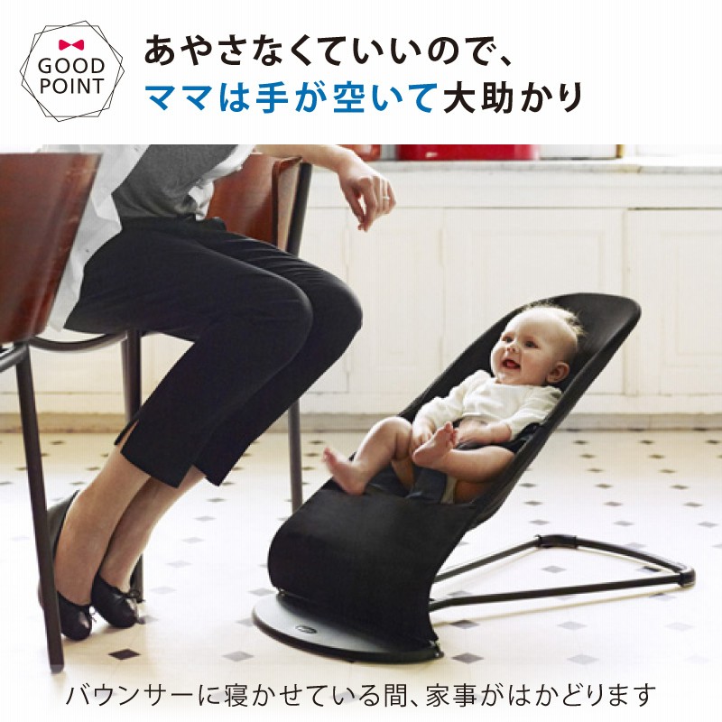 日本正規品2年保証】babybjorn（ベビービョルン バウンサー バランス