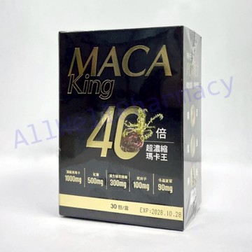 終極瑪卡王活力粉 40倍超濃縮 30包 / 盒