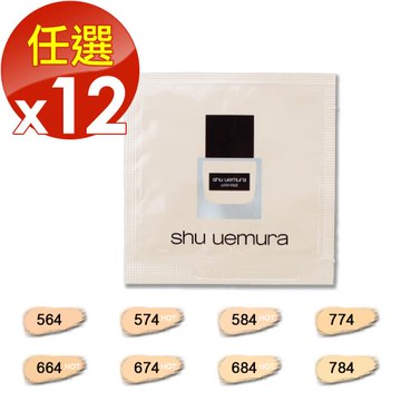 【shu uemura 植村秀】無極限超持久輕粉底 1ml x 12