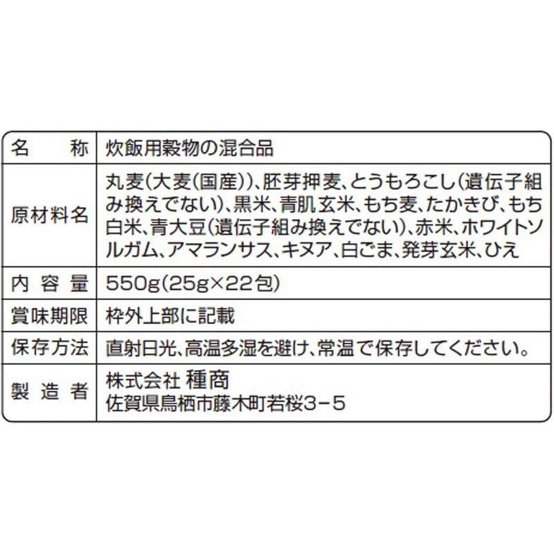 種商 十六穀ごはん 25g x 22包