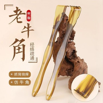 癢癢撓不求人防牛角多功能抓背可拍打按摩撓背 VIGR