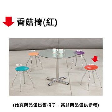 【文具通】香菇椅(紅)
