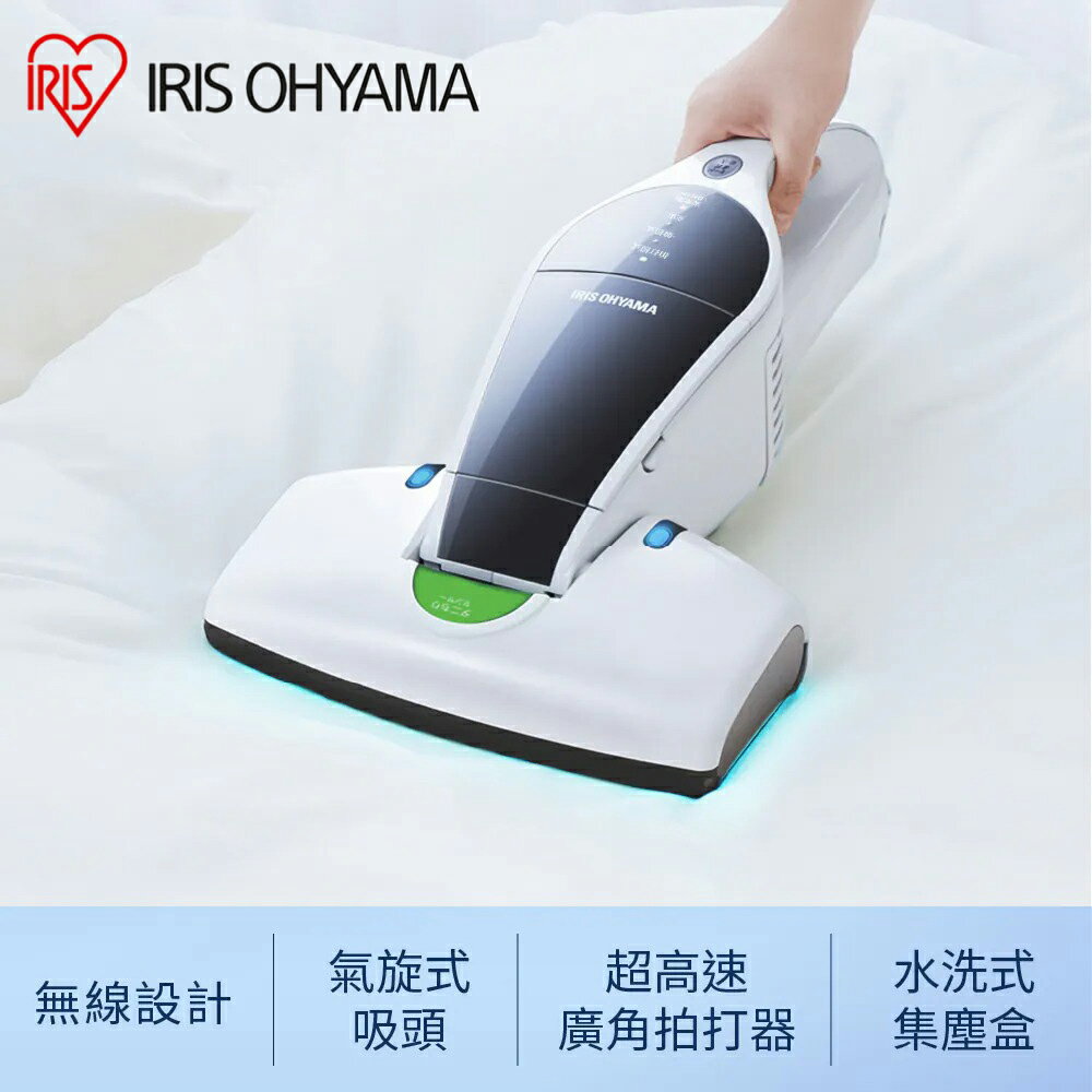【IRIS OHYAMA】充電式除塵蟎機 IC-FDC1【三井3C】