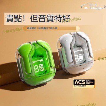快速出貨 【熱門嘗鮮】【2025新款】運動耳機入耳數顯長續航透明耳機