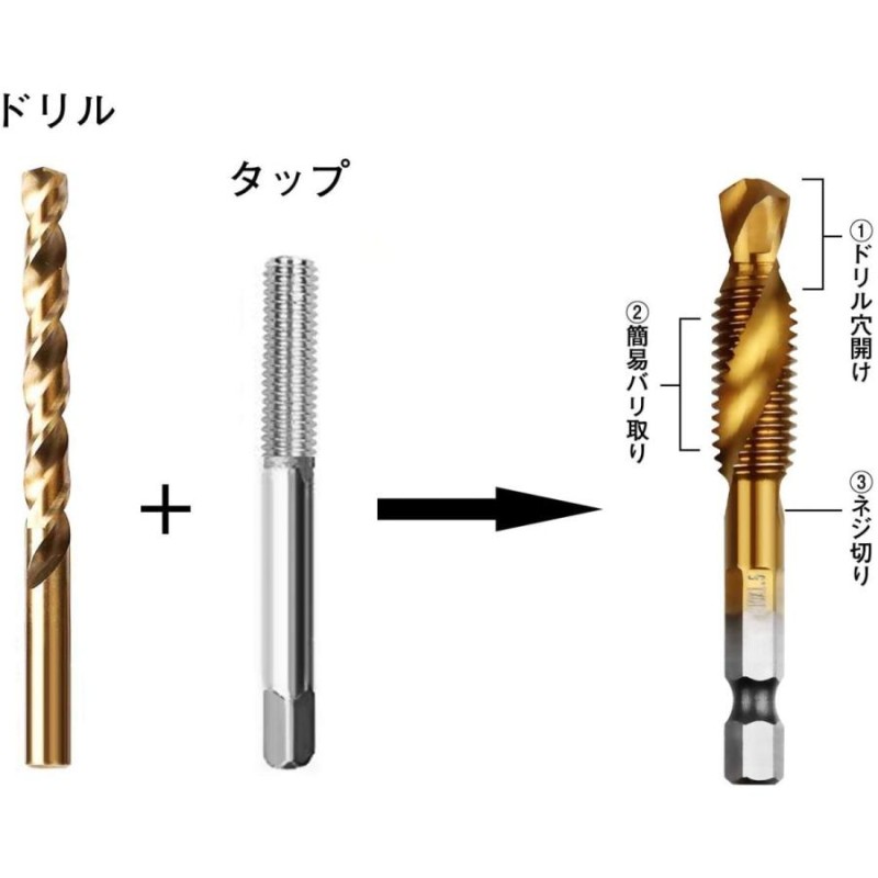 直営ストア ドリルタップ 6本 穴あけ ねじ切 1本2役 タップドリル