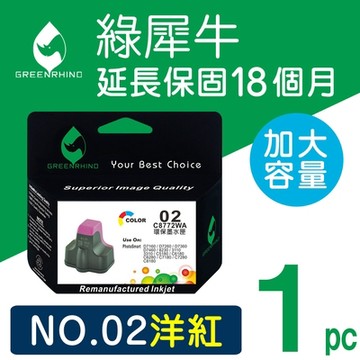 綠犀牛 for HP 紅色高容量 NO.02 環保墨水匣 C8772WA 適用 PS 3110 3310 8230 C5180 C6180 C6280 C7180 C7280 C8180