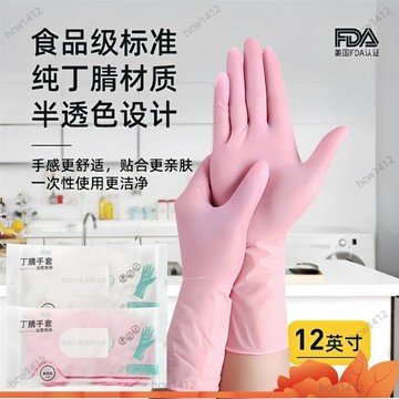 ⚡爆款下殺⚡ 【30入】丁晴手套 洗碗手套 食品級手套 乳膠手套 防滑手套 無粉 pvc手套 手套 食品級手套 家務手套