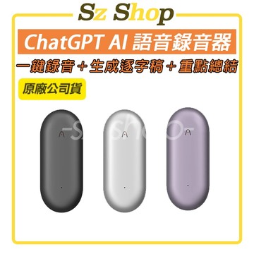 PLAUD NotePin ｜ChatGPT AI 智慧錄音膠囊 ｜送每月300分鐘免費轉寫時數 原廠公司貨