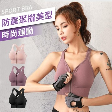 高強度前拉鏈美型運動內衣(KDW-8133)