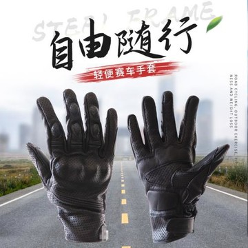 騎士騎行手套摩托車男夏季羊皮機車賽車手套騎行護殼手套廠家批發