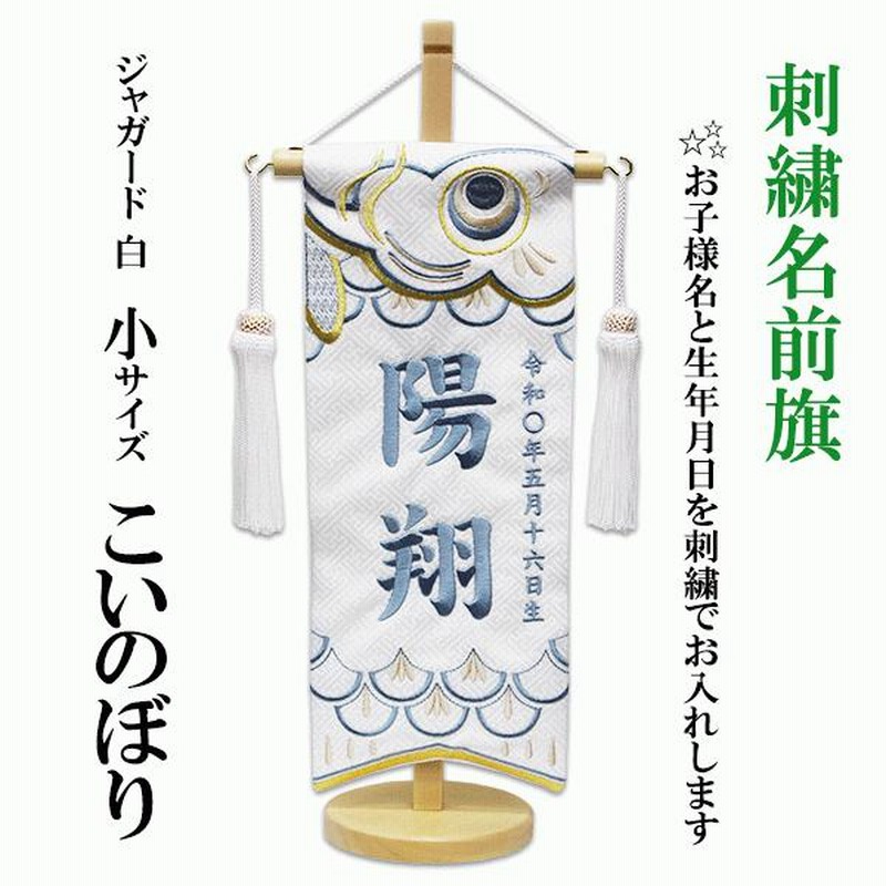 室内幟旗セット白馬 | ajmalstud.com