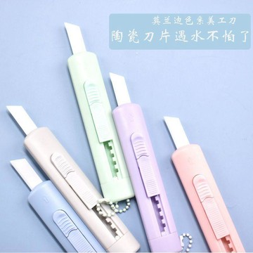 手賬陶瓷美工刀莫蘭迪色系可愛少女心迷你粉嫩裁剪拆快遞便攜文具居家收貨 輕巧便攜 日常收貨拆件實用小型工具 手帳 迷你文具