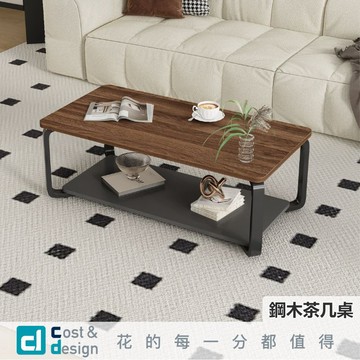 C&D｜鋼木茶几桌｜客廳桌 矮桌 沙發邊桌 客廳茶几 客廳小桌子 桌子 茶几 台灣現貨免運 保固3年