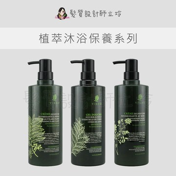 立坽 VIESO 依蘭依蘭滋養水潤沐浴乳 絲柏控油舒緩沐浴膠 蜂蜜滋養嫩白沐浴乳