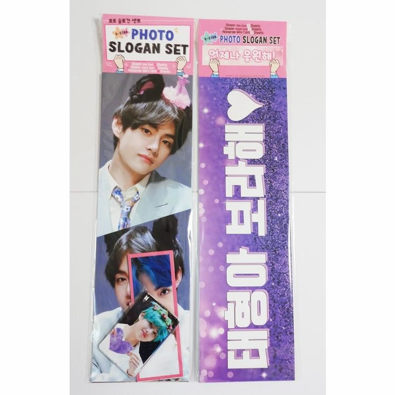 BTS テヒョン テテ グッズ セット